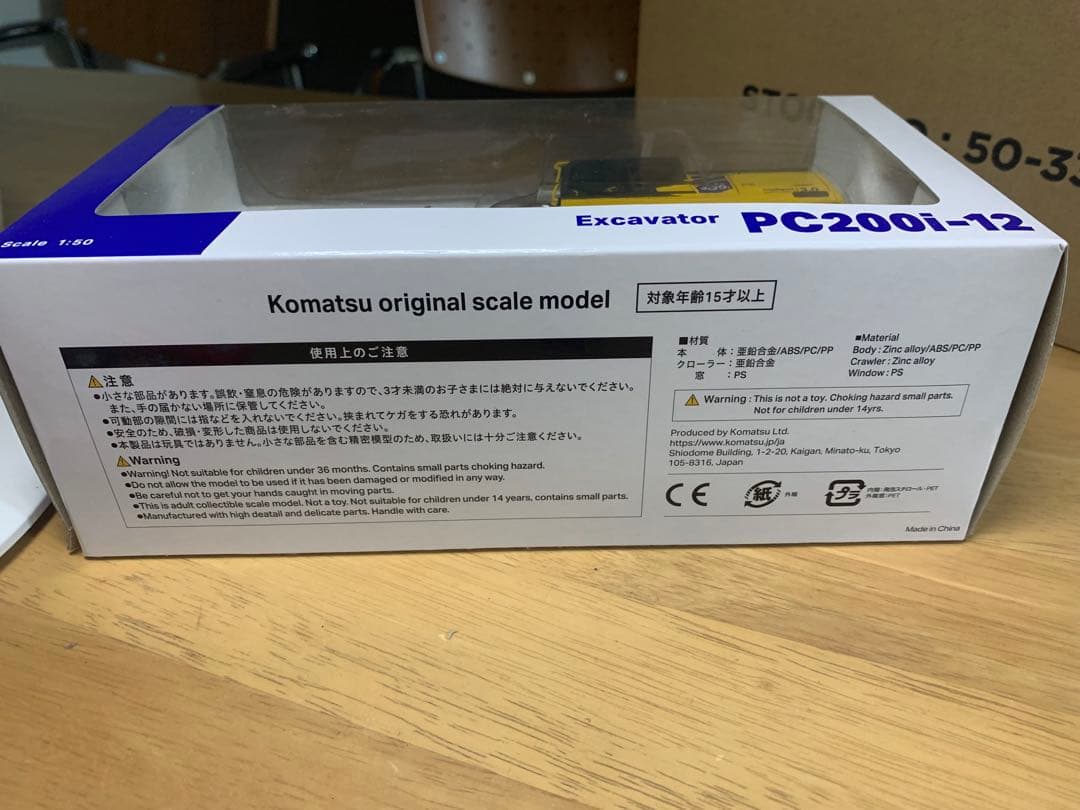 Komatsu PC200i-12 ミニチュアエクスカベーター 1/50