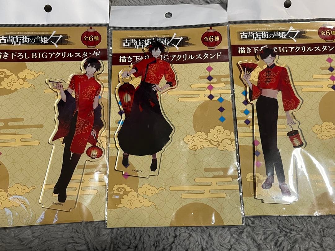 古書店街の橋姫　メディコス　アクリルスタンド　チャイナ服　玉森　川瀬　博士　3点