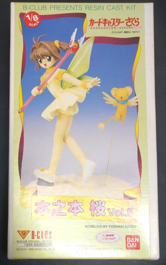B-CLUB カードキャプターさくら 木之本桜vol.5 ガレージキット