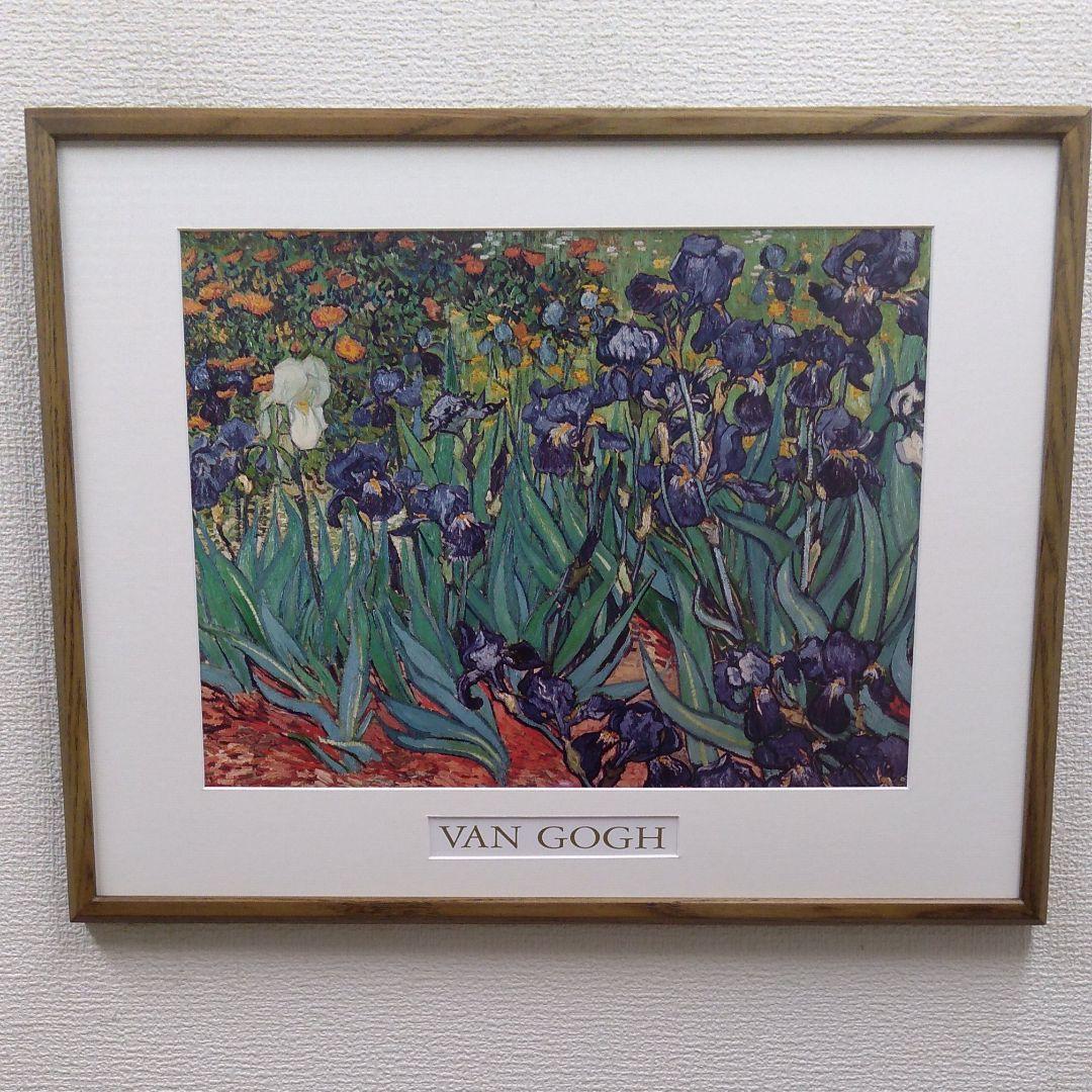 ポスター　横　特寸法　アイシス　ゴッホ額縁仕上げ品