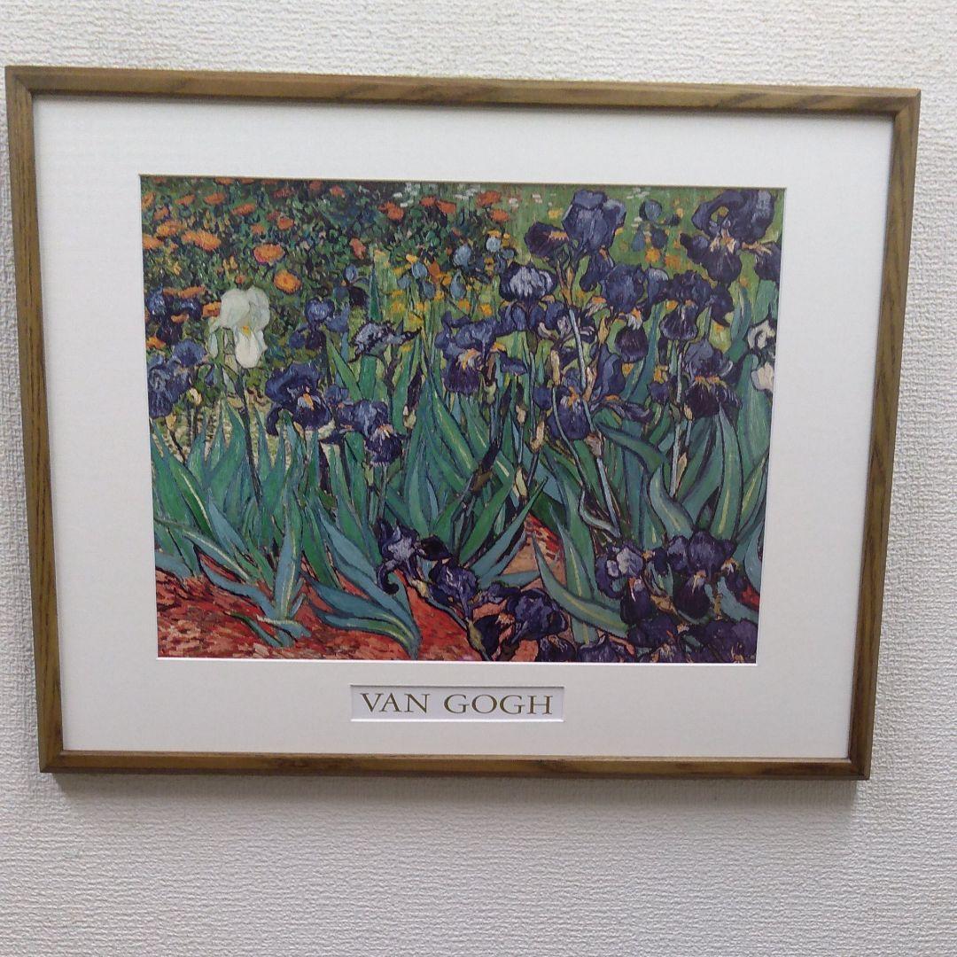 ポスター　横　特寸法　アイシス　ゴッホ額縁仕上げ品