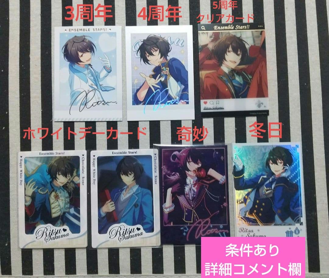 あんスタ 凛月 ぱしゃこれ 中国 美味 星燦 心動 招募 冬日 3周年 4周年