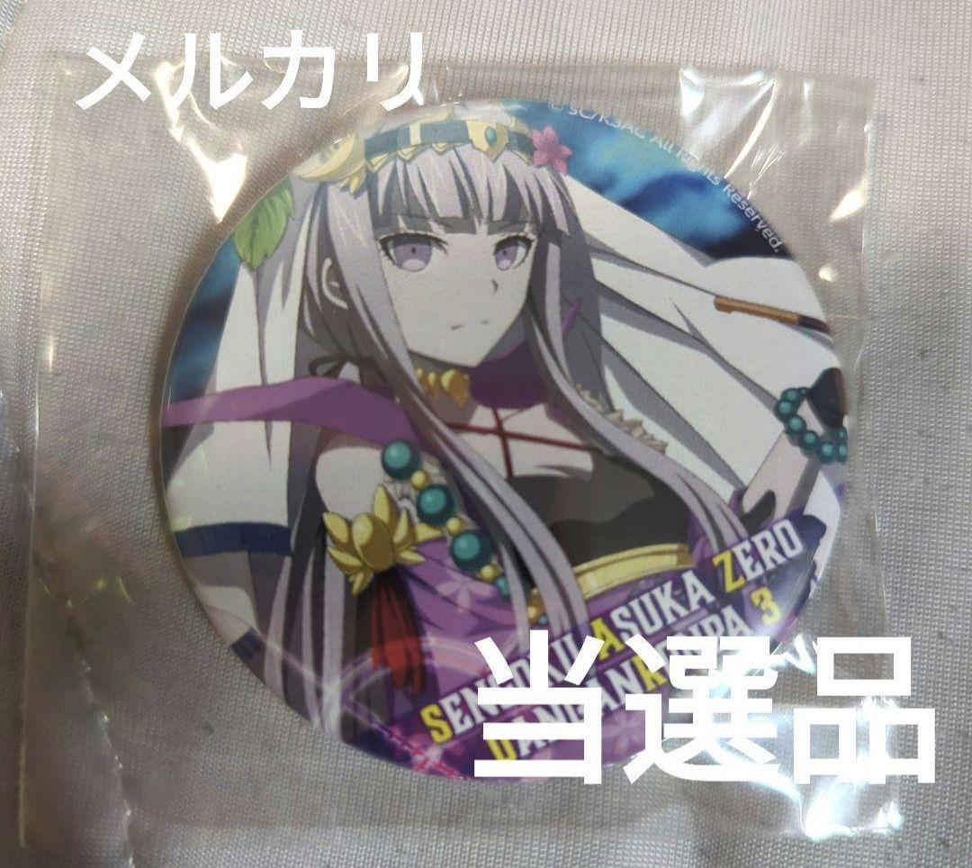 【当選品】ダンガンロンパ3 戦国アスカZERO レア 缶バッジ 霧切響子