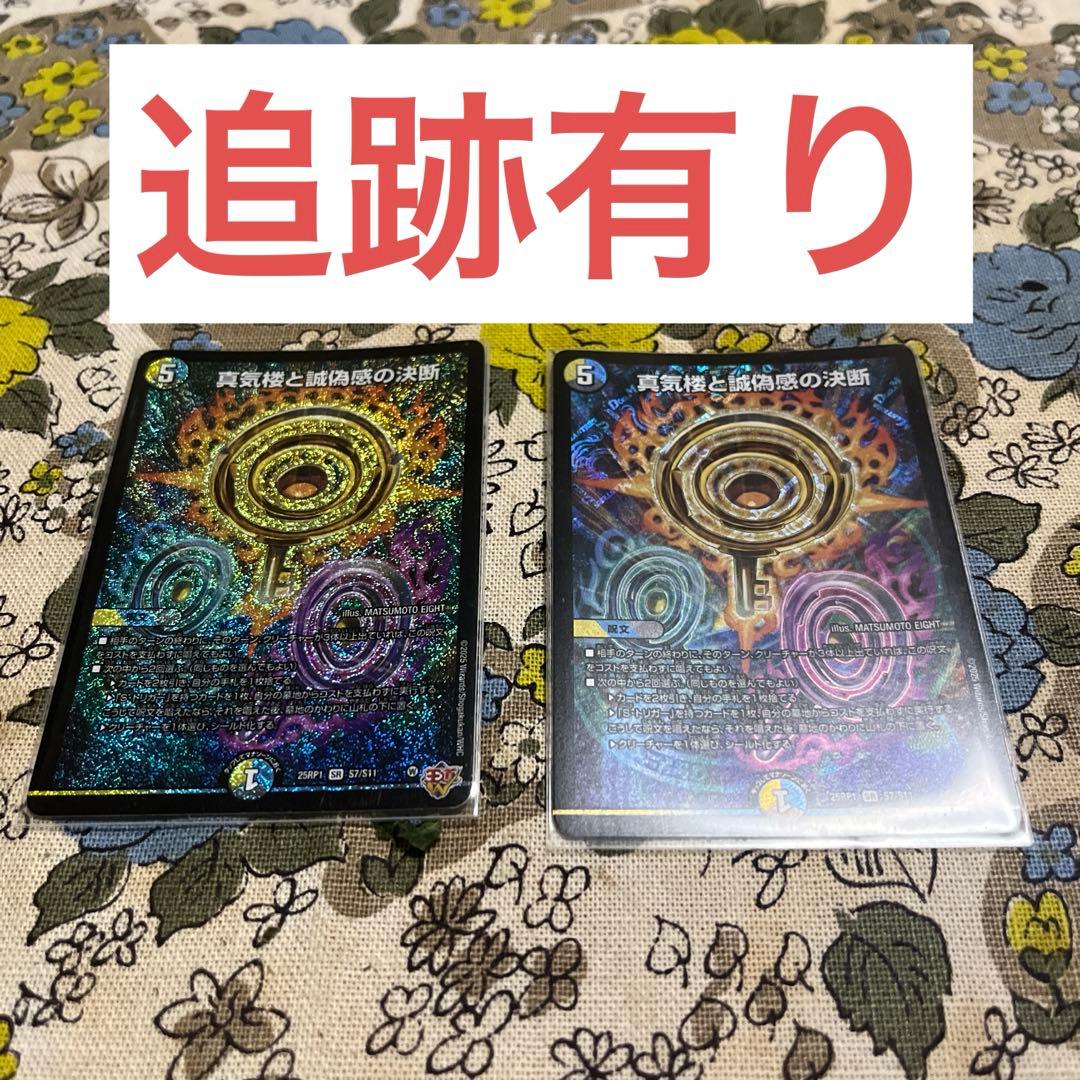 パーフェクト・ペテンシー　2枚