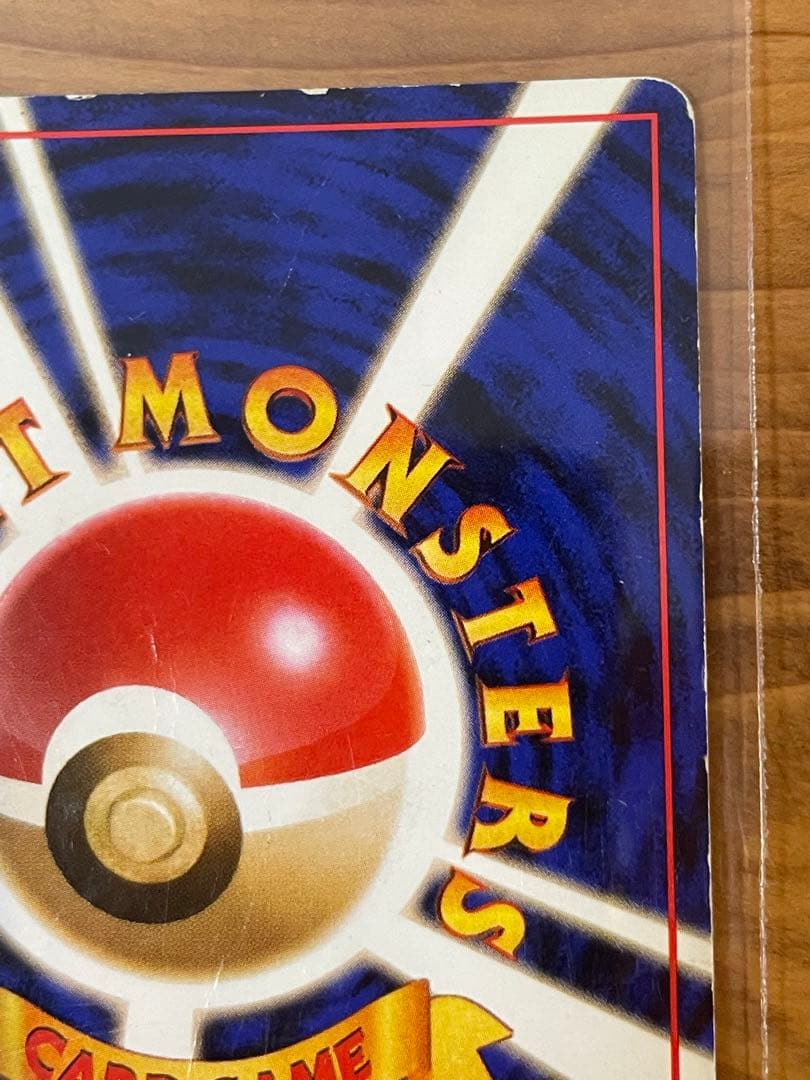 フシギバナ_「ポケモンカードGBオフィシャルガイドブック」 おまけカード PR…