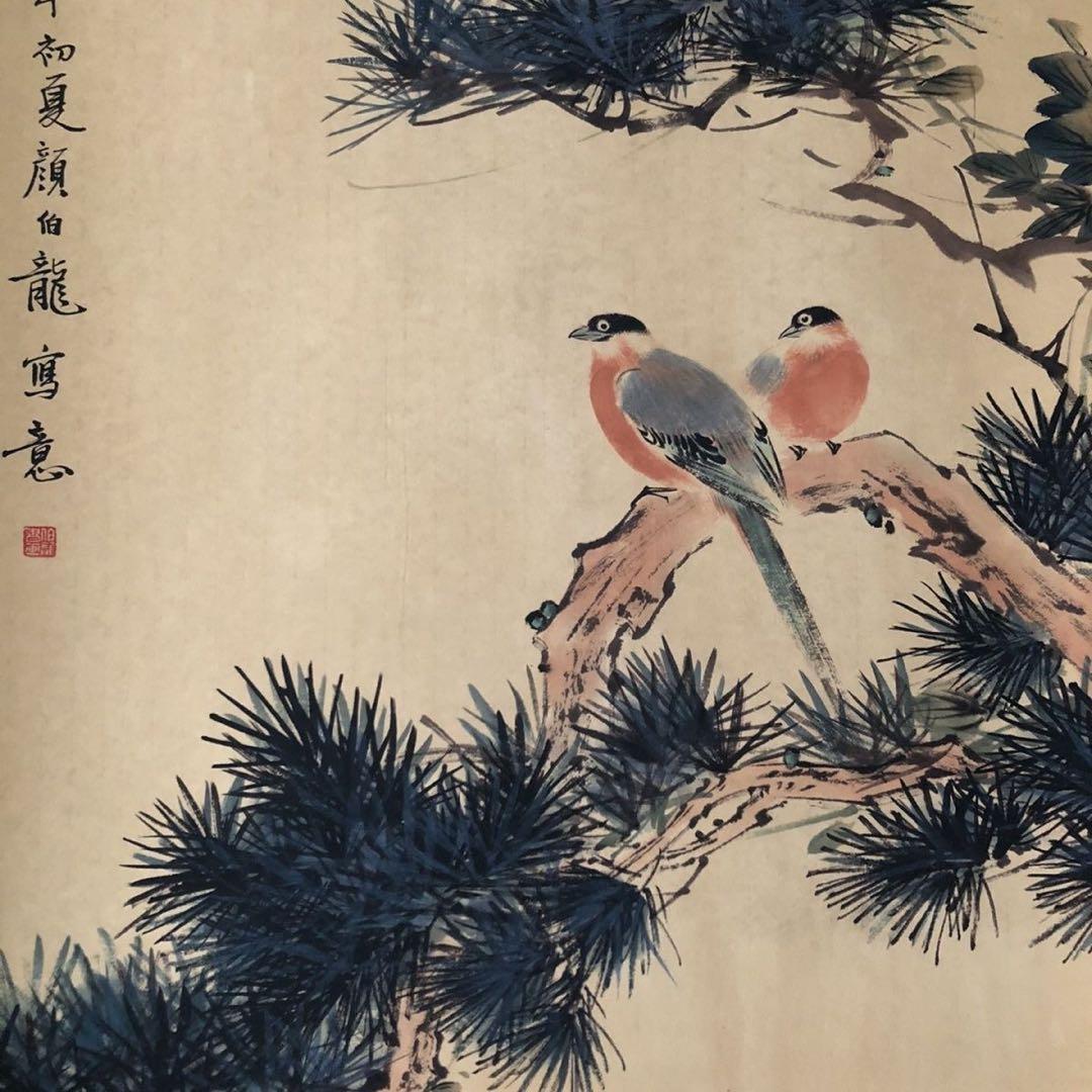 【顔伯龍】《棲松有伴》三尺中堂 掛け軸　紙本着色　中国書画