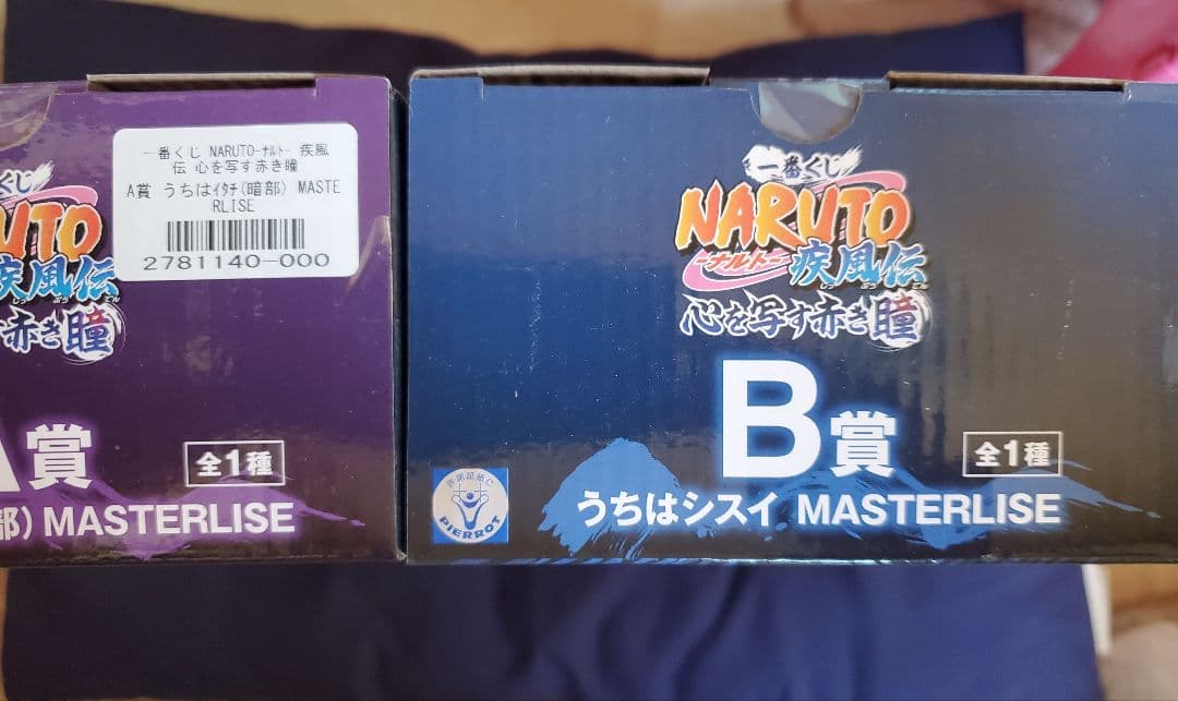 一番くじ　NARUTO疾風伝　 心を写す赤き瞳 A賞 B賞 セット