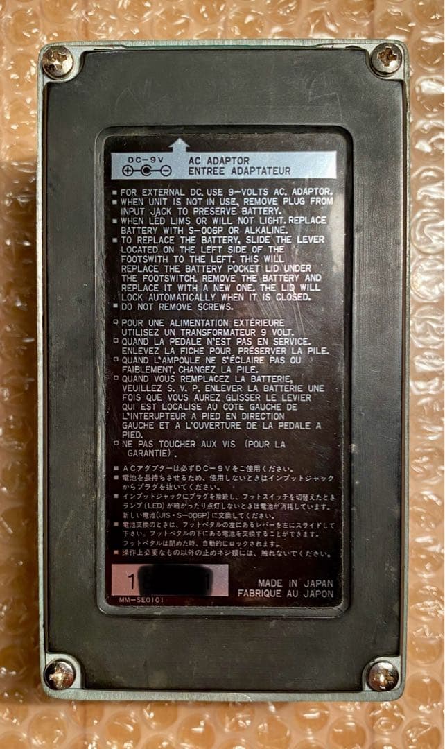 86年製 Ibanez DS10 Distortion Charger