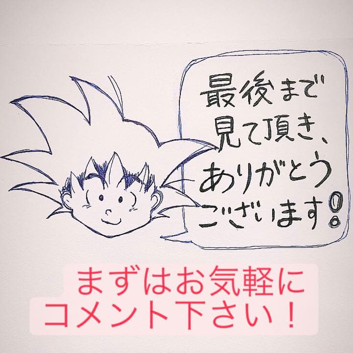 【美品】カードダス　ドラゴンボール　No501 ベジータ&トランクス