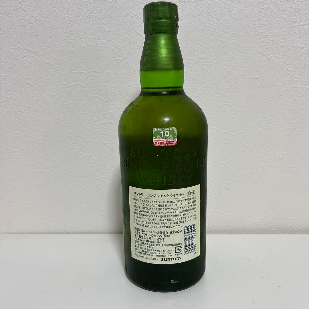 白州　ウイスキー　未開封　700ml