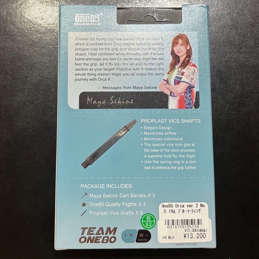 【新品・未開封・未試投】希少カラー Orca ver.2 19G No.5 青