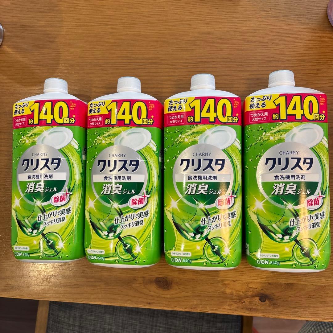 新品未開封　アタックZERO ドラム式　洗濯用洗剤　詰め替え 4つ　クリスタ