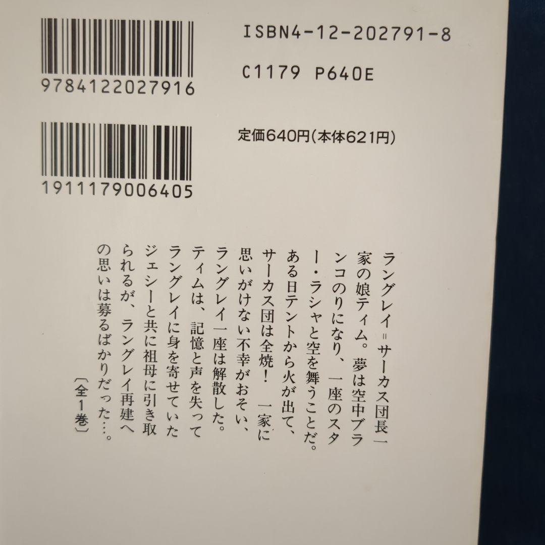 ☆専用☆「キャンディ・キャンディ 全6巻」 「ティム・ティム・サーカス全1巻」