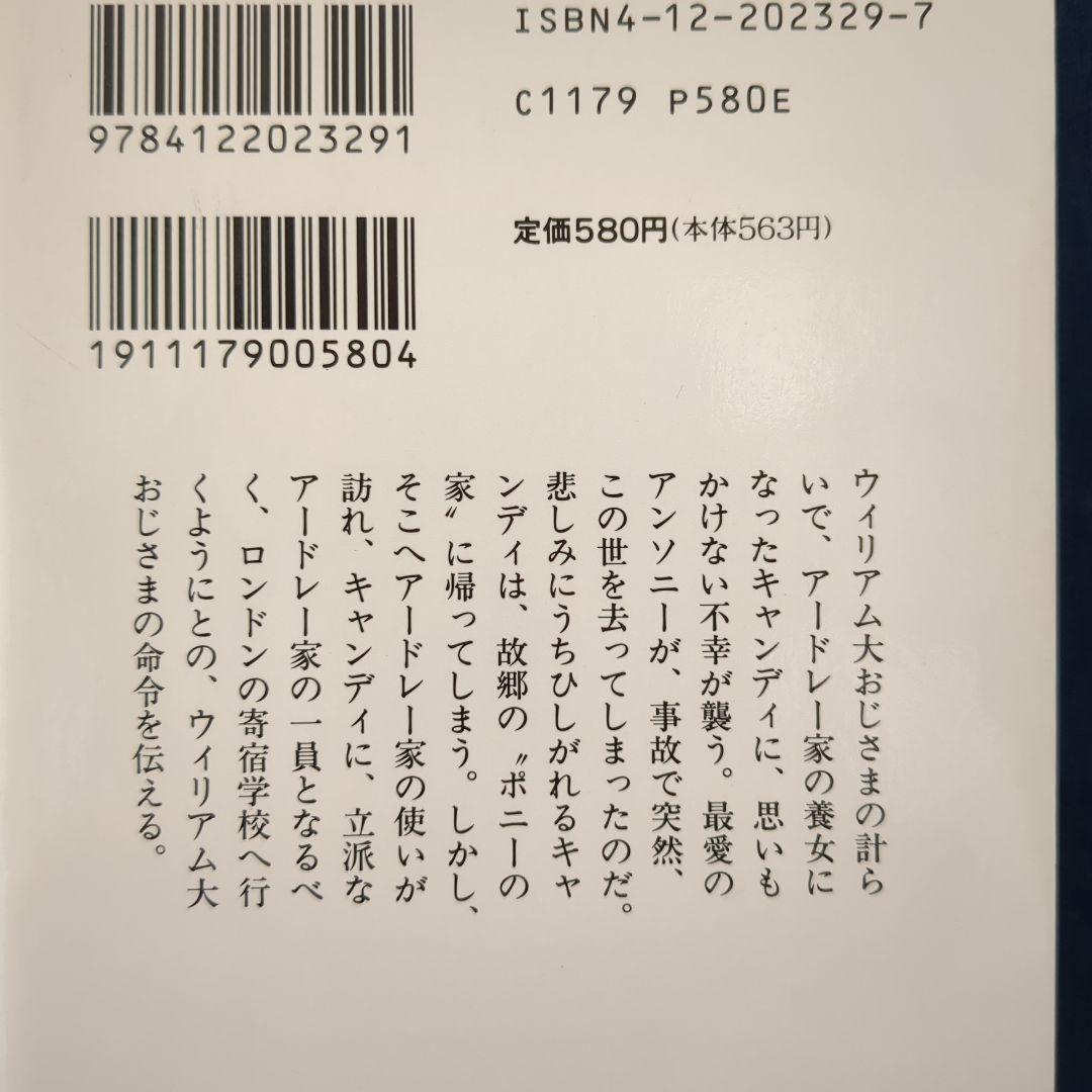 ☆専用☆「キャンディ・キャンディ 全6巻」 「ティム・ティム・サーカス全1巻」