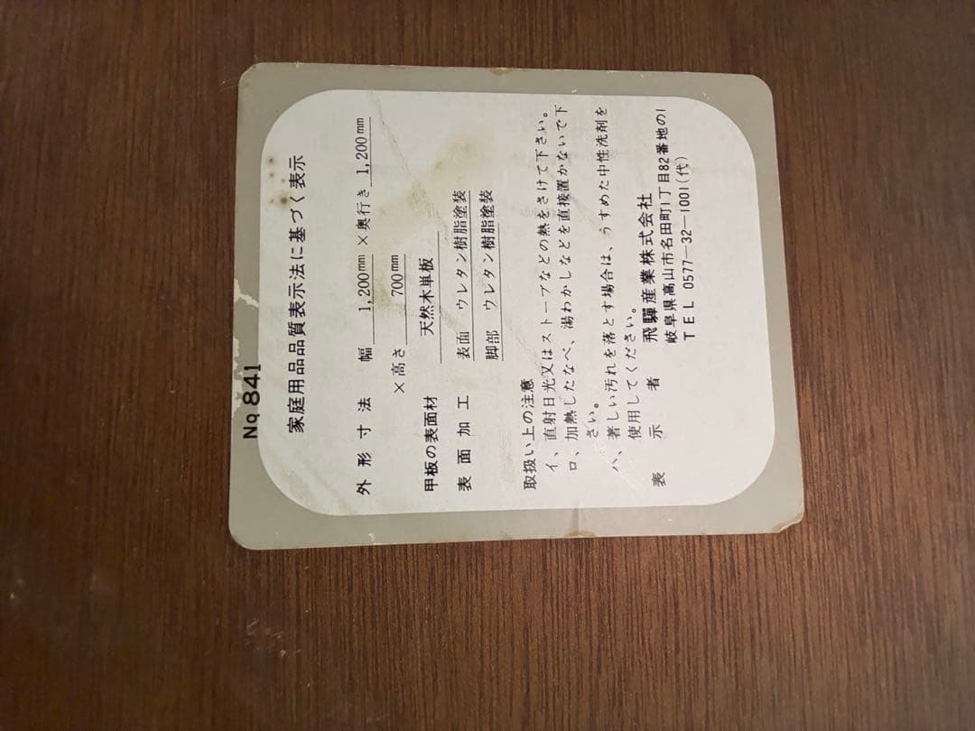 管366☆飛騨産業☆キツツキマーク☆高穂☆ダイニングテーブル/アームチェアー4脚