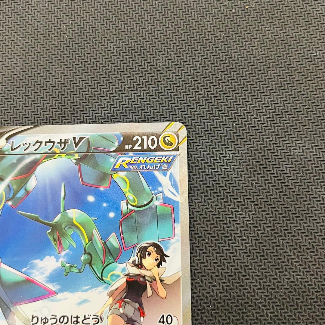 ポケモンカード レックウザv sa 076/067