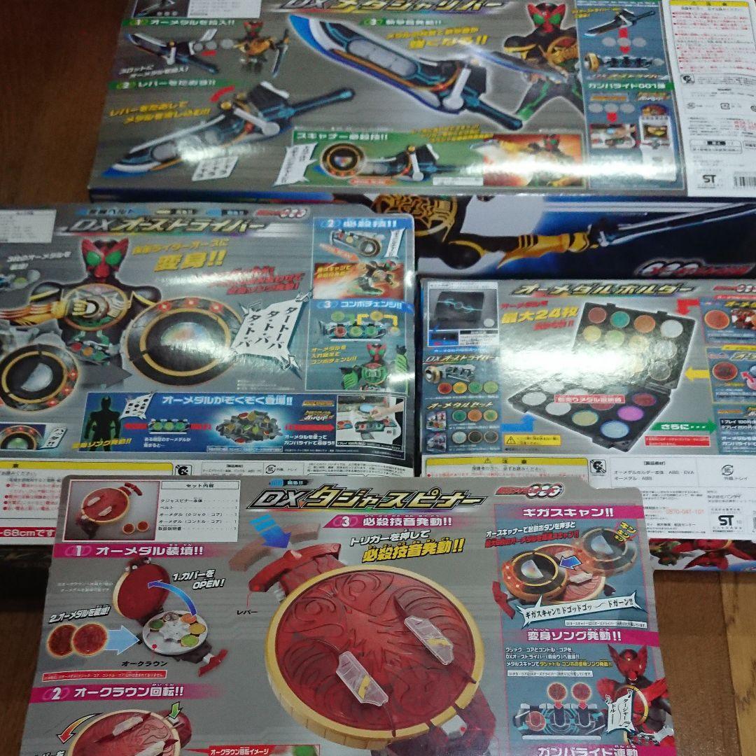 新品未使用未開封 仮面ライダーオーズ オーズドライバーセット