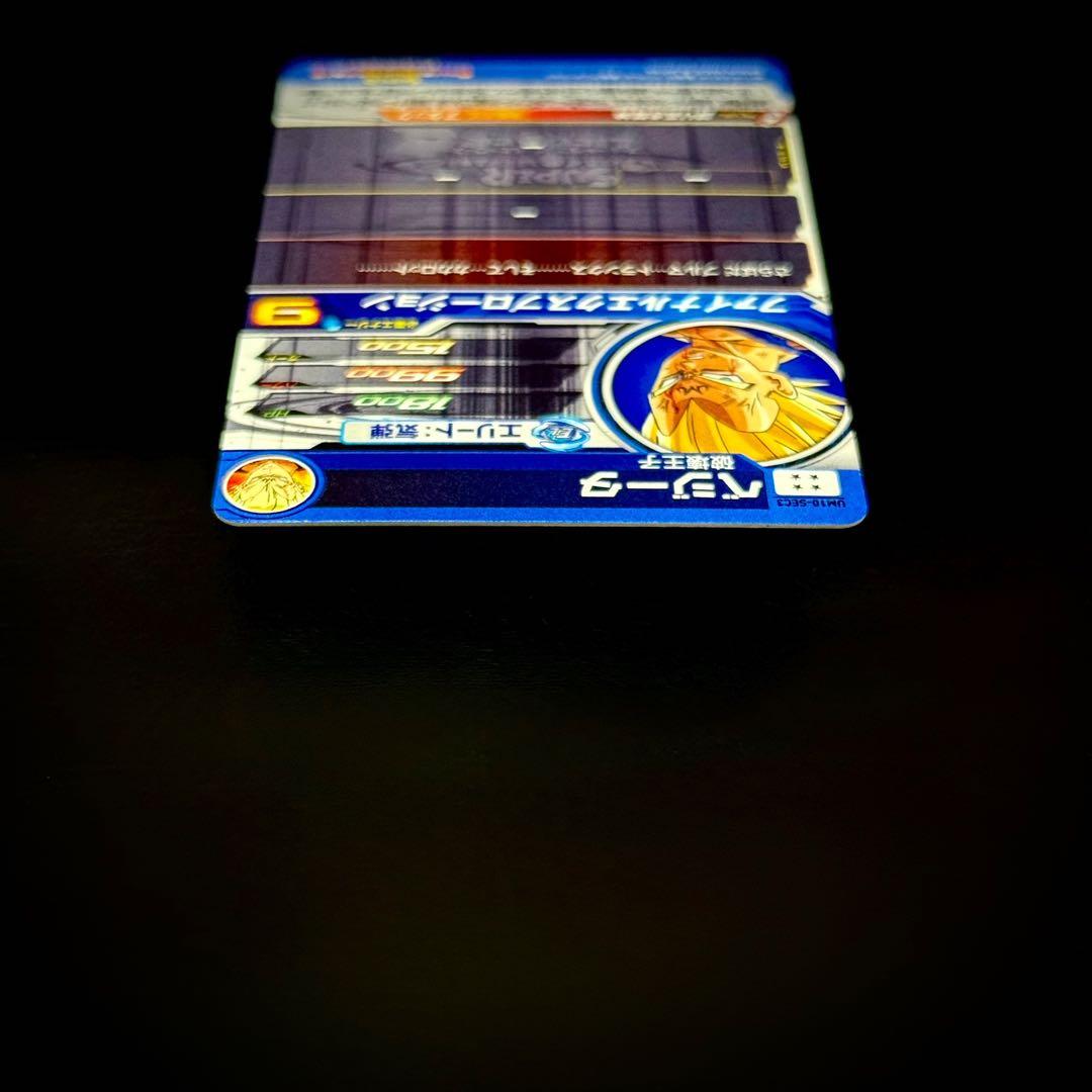 スーパードラゴンボールヒーローズ ベジータ UM10-SEC3