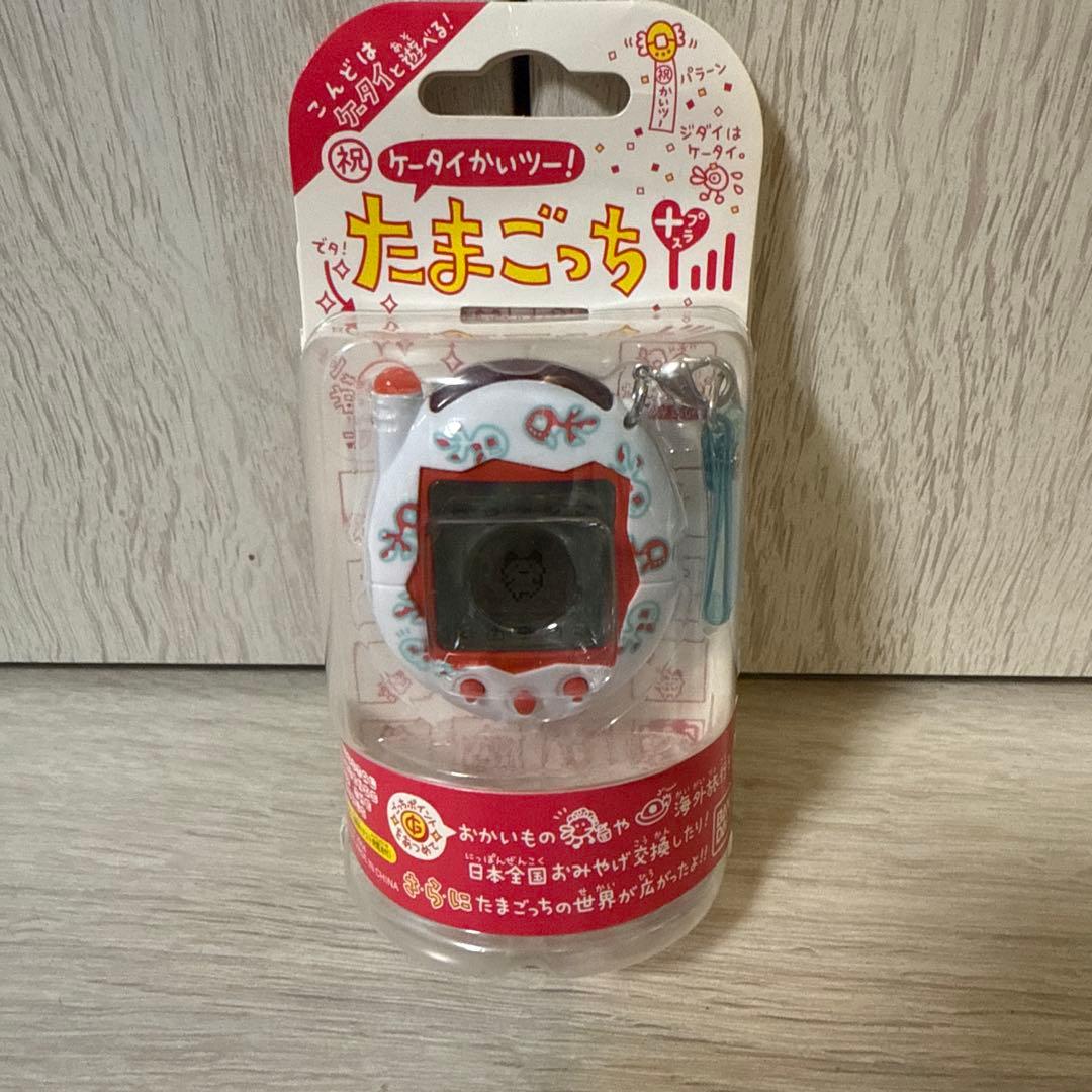 たまごっちプラス　祝ケータイかいツー　株主優待限定品