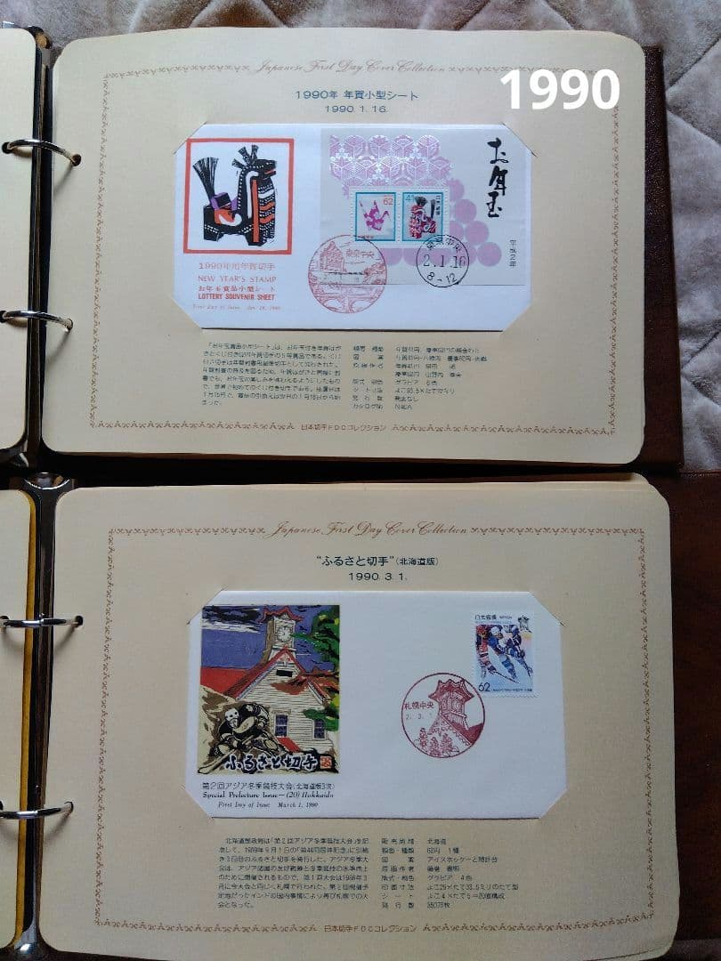 FDC 1983〜1991 ※1985年欠番　日本切手FDCコレクション