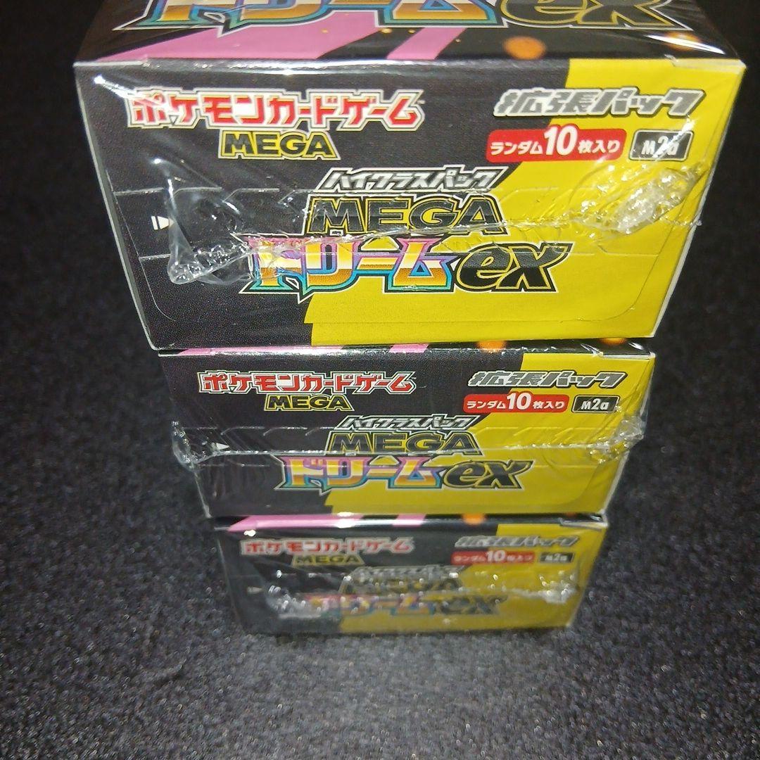 ポケモンカード　メガドリームex　シュリンク付きBOX