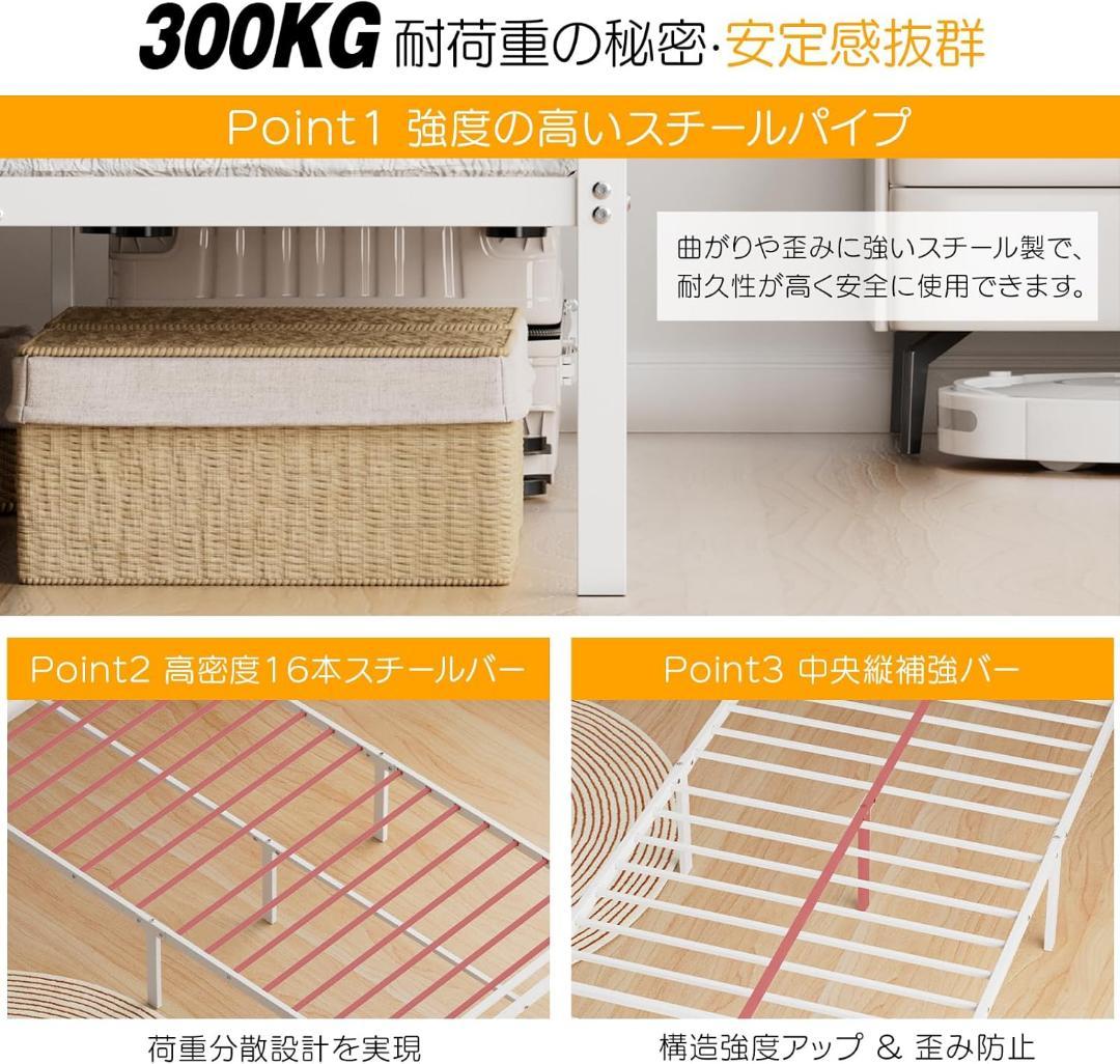 ベッドフレーム シングル ベッド 宮棚 2口コンセント　ホワイト