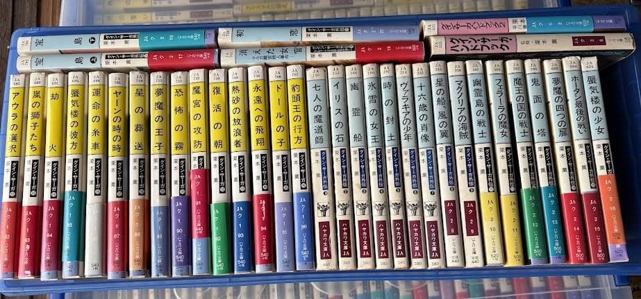 グイン・サーガ 1～96巻（72巻欠）+ 外伝1～20巻 115冊セット 栗本薫