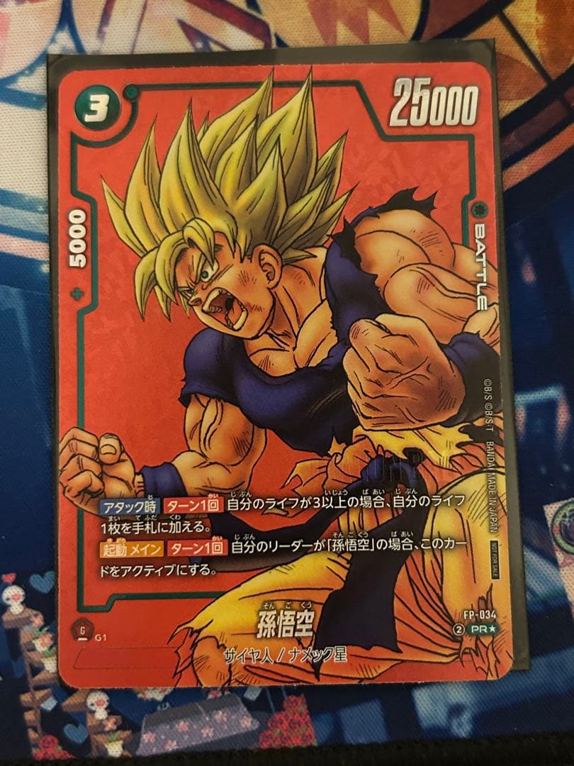 フュージョンワールド リミテッドパック 孫悟空