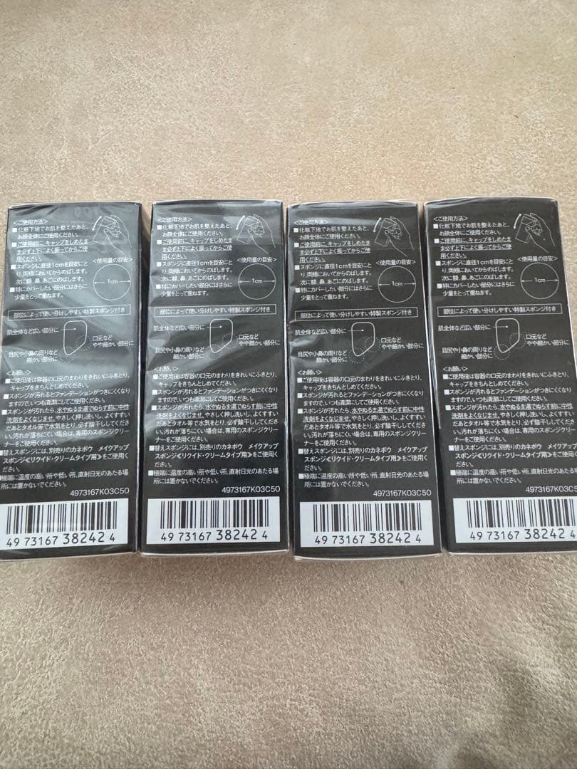 《新品•未使用》コフレドールリフォルムグロウ　ベージュB ファンデーション　4個