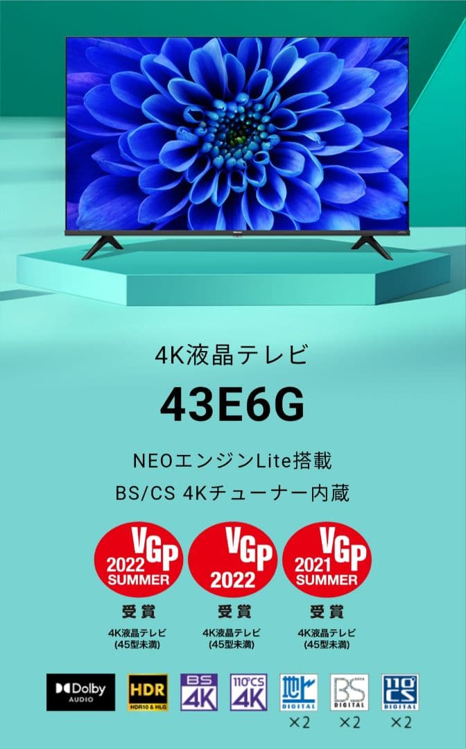 【美品／4Kチューナー内蔵／各種アプリ】2022年製　4K液晶テレビ