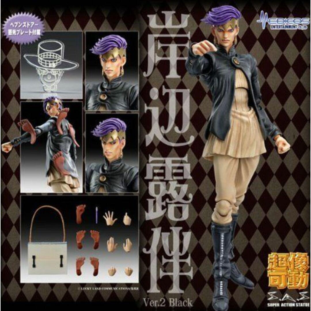 超像可動　岸辺露伴　Ver.2 Black ジョジョ展限定