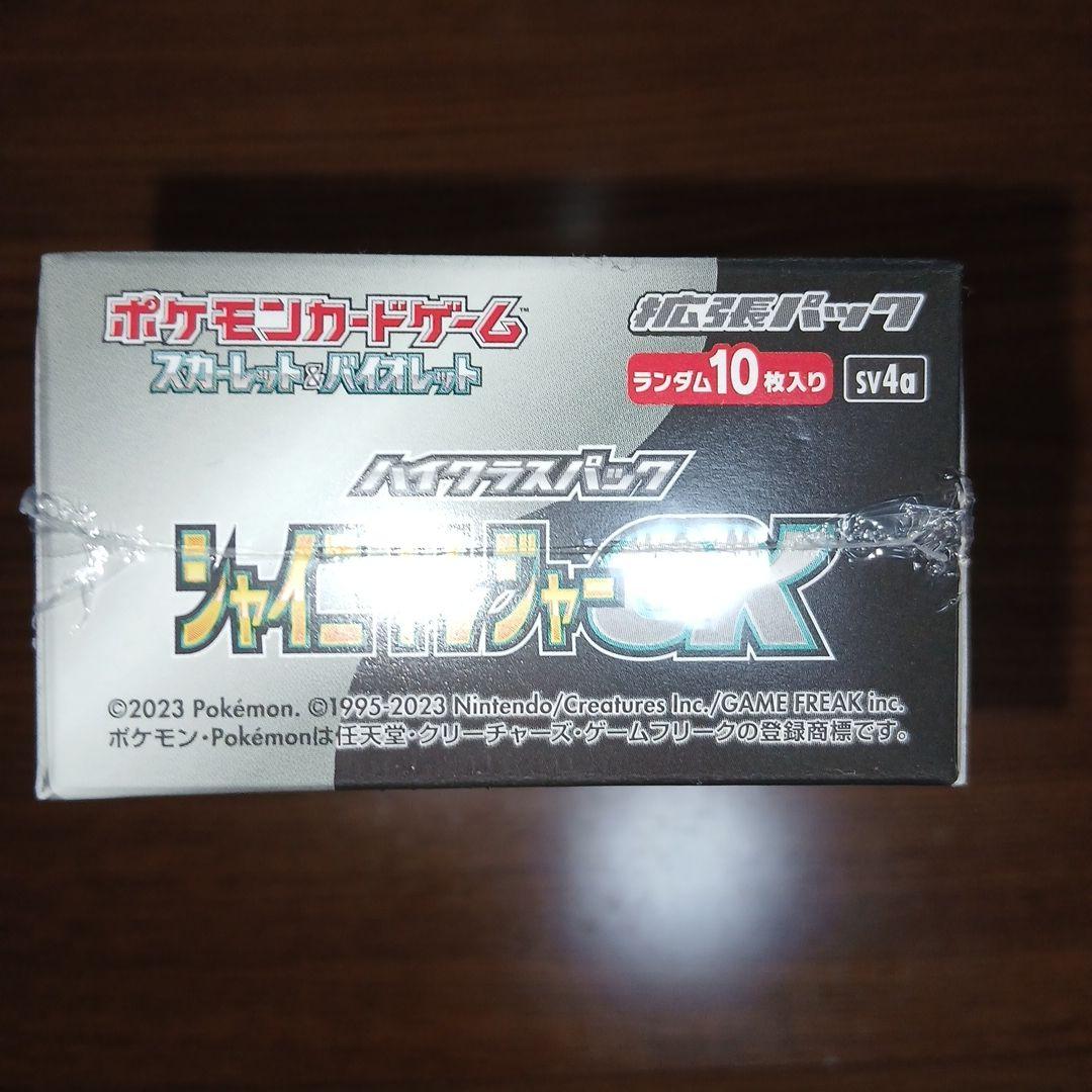 Y*)様 ポケモンカードゲーム シャイニーボックスEX