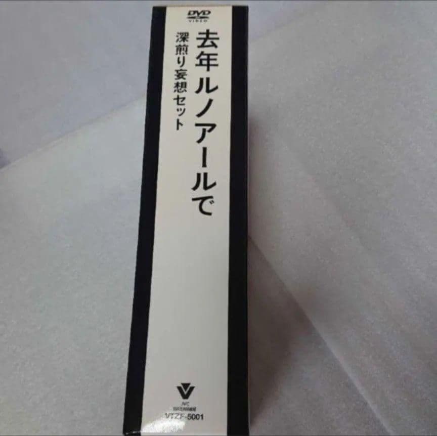 去年ルノアールで　DVD BOX 深煎り妄想セット