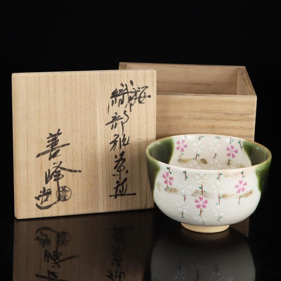 Y2394-1 茶道具 上山善峰作 梅織部釉茶碗 共箱　LLL