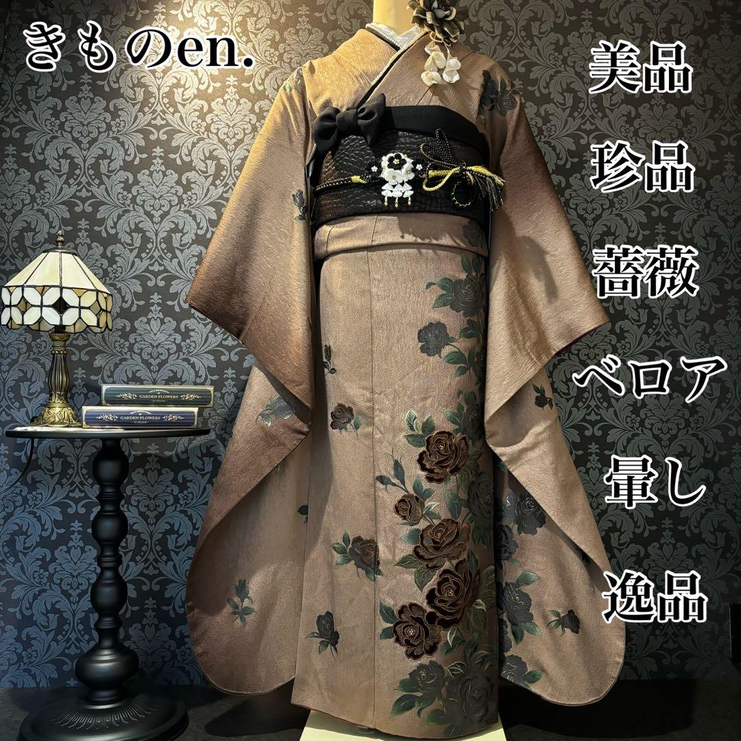 美品　珍品　薔薇　ベロア　暈し　逸品　振袖　フルセット 振り袖