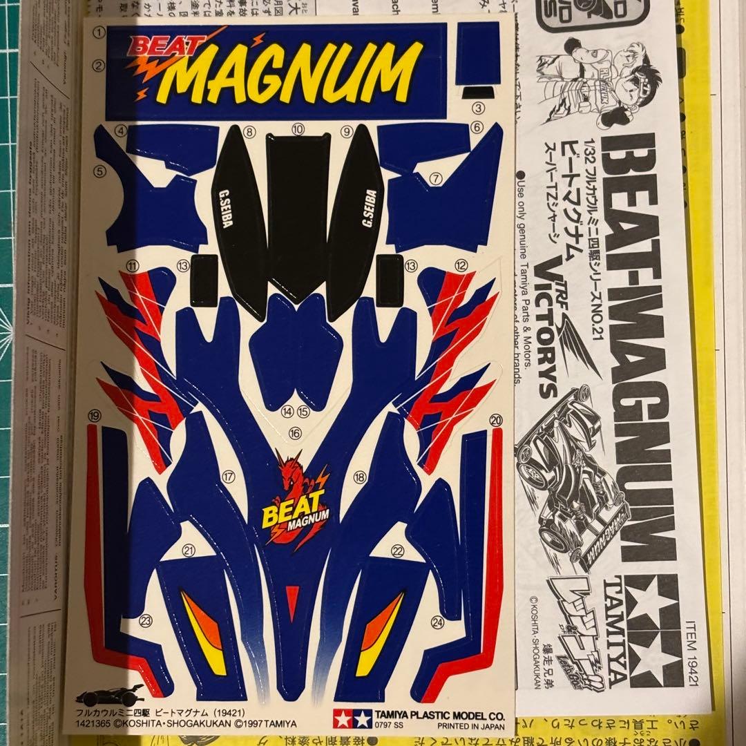 ビートマグナム リミテッドスペシャル シルバーメッキ 2003 未組立