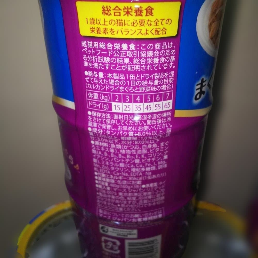 キャットフード 缶詰・ウエットフードセット