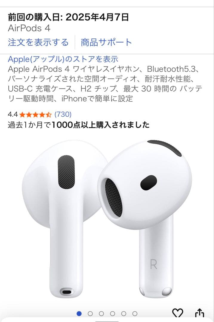 Apple AirPods 4本体 ノイキャン無し