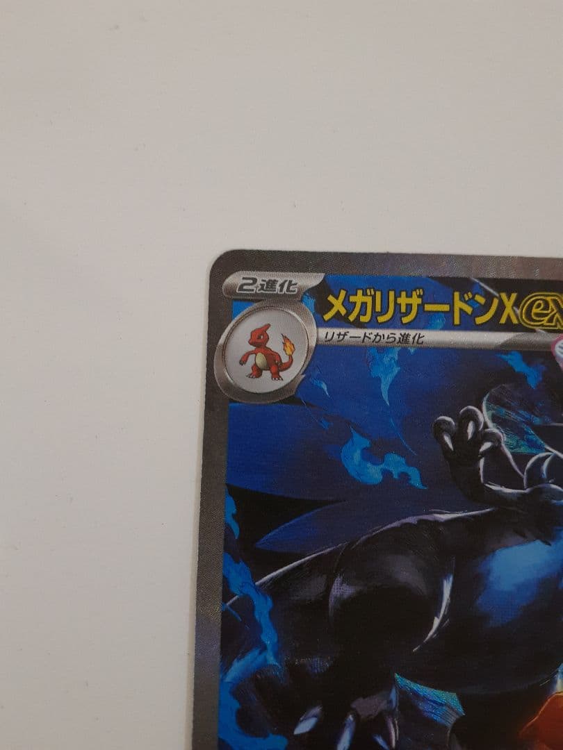 k*i様 【美品】メガリザードンX ポケモンカード X ex sar