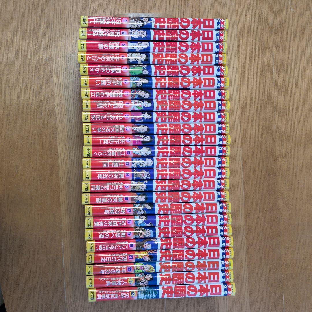 日本の歴史 漫画 全12巻セット　小学館