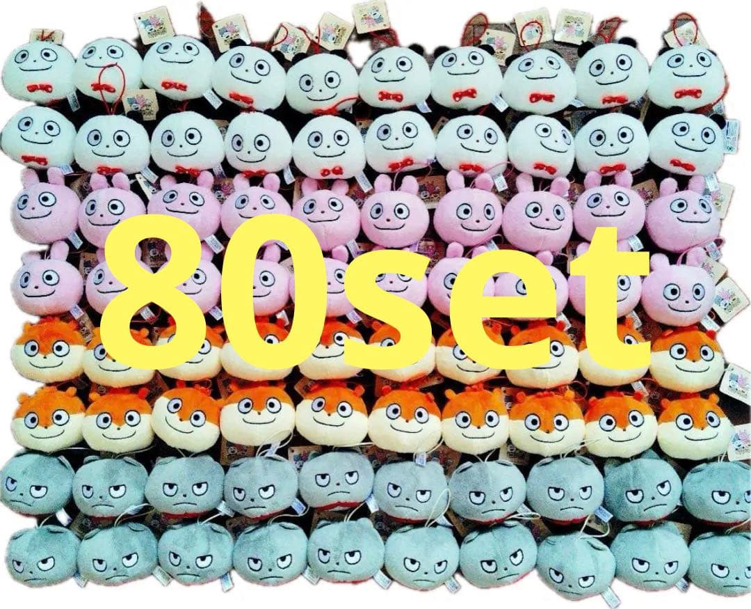 スタジオUG　フェイスマスコット　にしむらゆうじ　ぬいぐるみ　80個セット