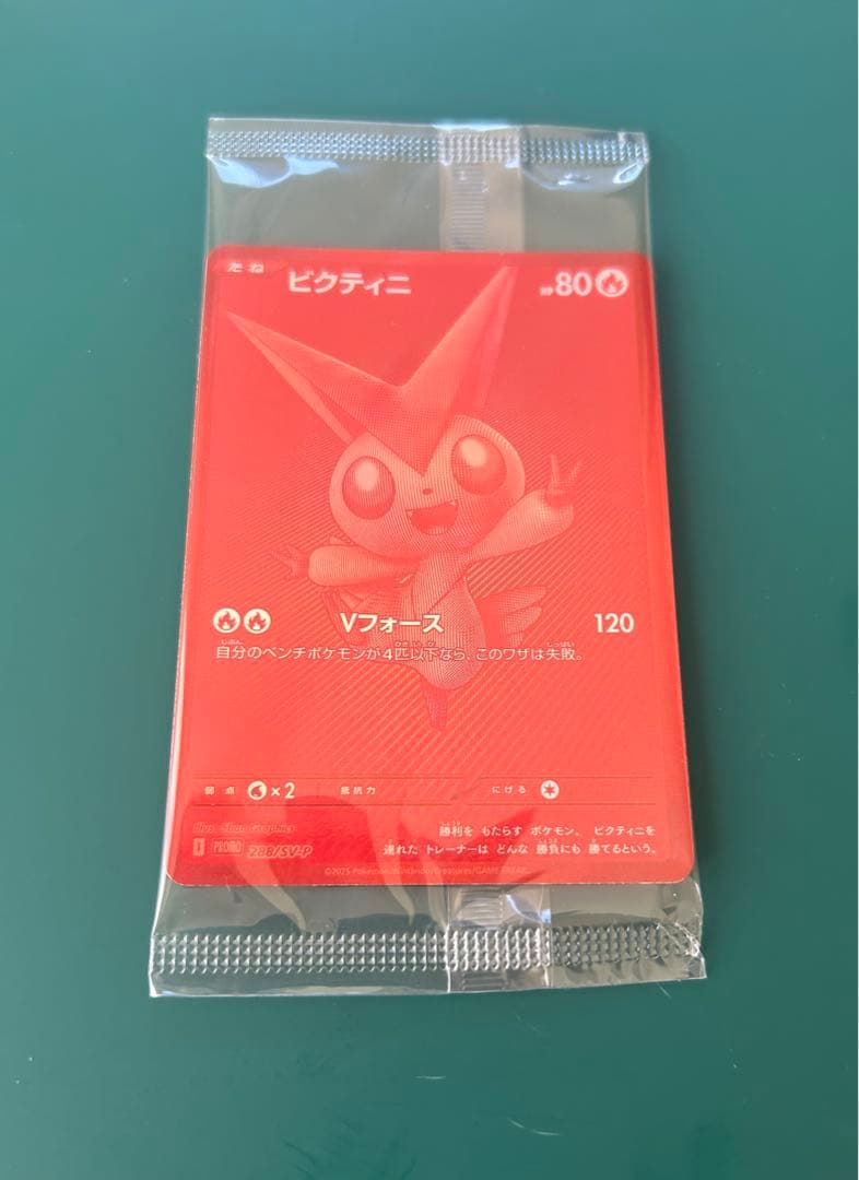 ポケモンカード　ビクティニBWR 288/SV-P 新品未開封