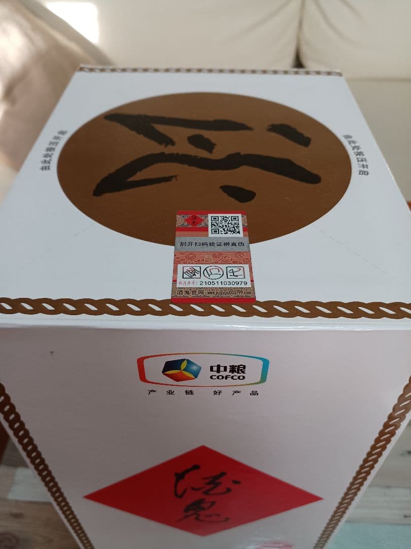 酒鬼 50% 500ml 2021年 中国酒 白酒 貴州茅台酒 五粮液