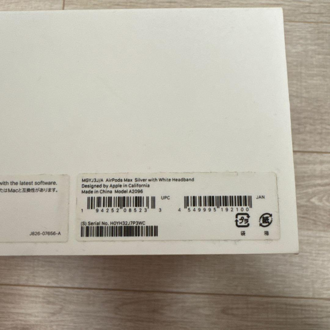 付属品完備　AirPods Max シルバー 本体