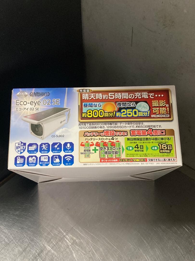 Eco-eye 02 SE　防犯カメラ ダイトク