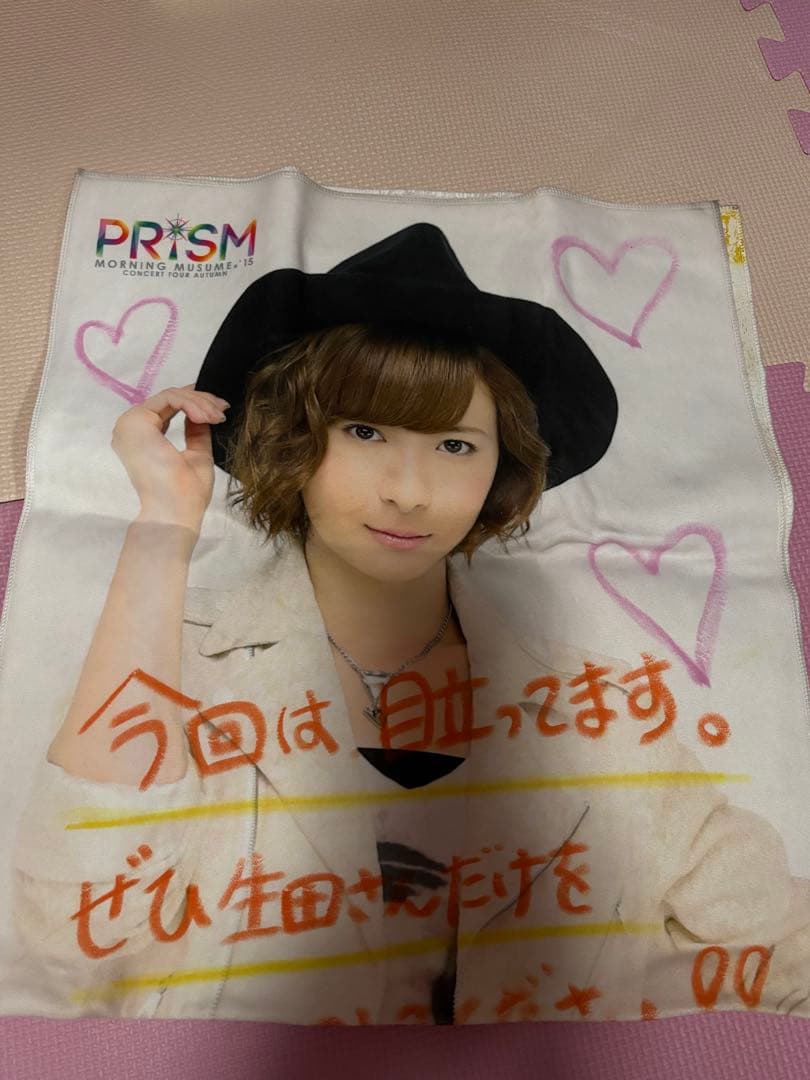 生田衣梨奈モーニング娘。ハロプロマイクロファイバータオル直筆メッセージ入りレア