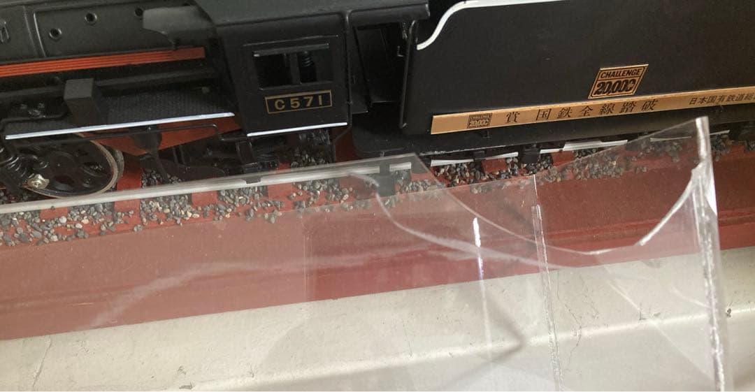 SLやまぐち号C571 CHALLENGE 20000キロ蒸気機関車模型