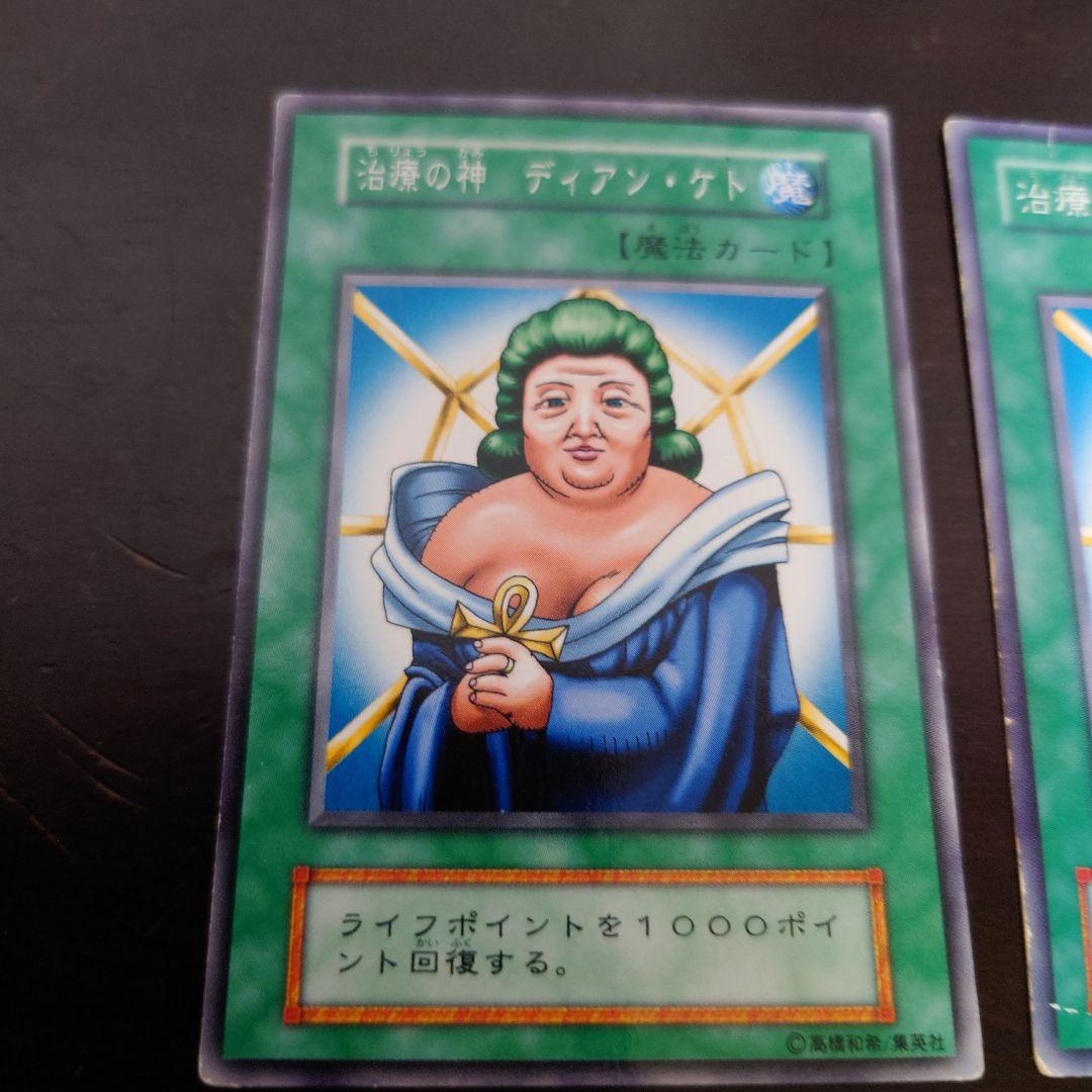【☆激レア！！☆】治癒の神 ディアン・ケト 1期、2期、3期　コンプリートセット