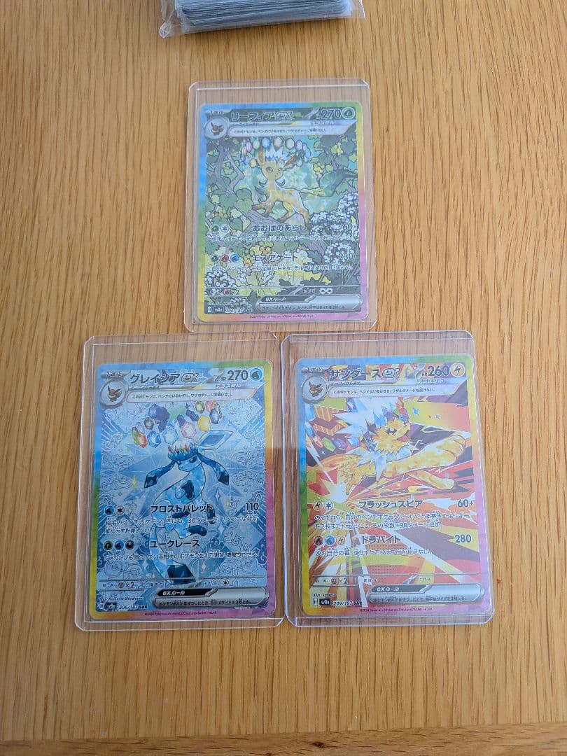 ポケモンカード　ブイズ　SAR　まとめ売り