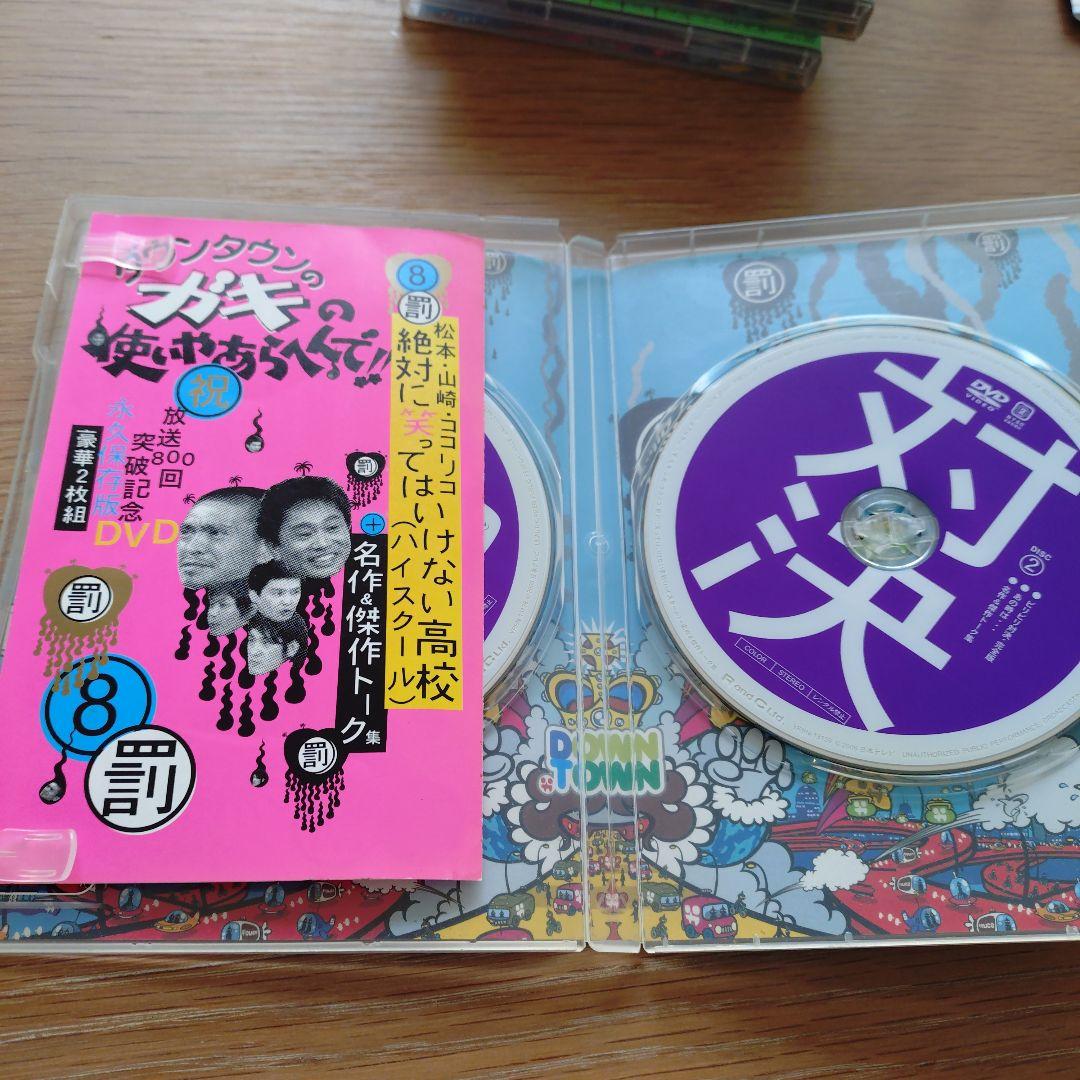 ダウンタウンのガキの使いやあらへんで!絶対に笑ってはいけない DVDセット